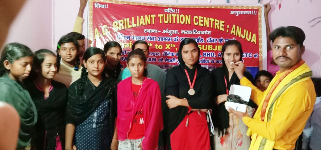 Adarsh Gurukul Brilliant Tuition Centre